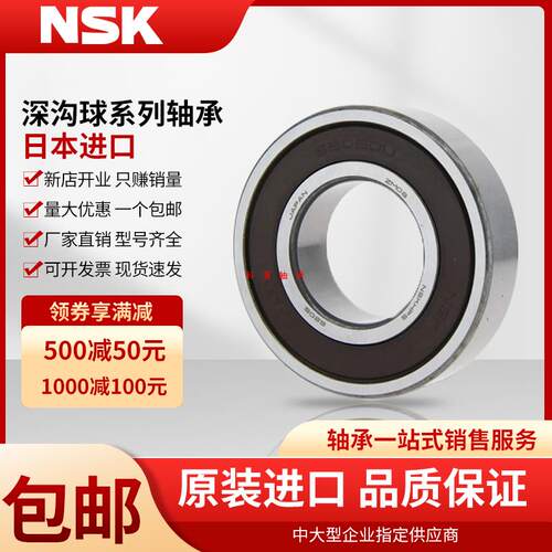 NSK进口非标轴承R2 R3 R4 R6 R8 R10 R12 R14 R16 R166 R188ZZ RS