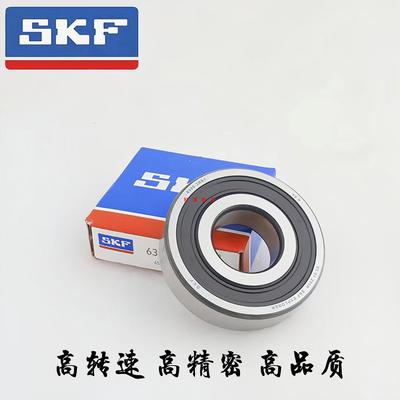 SKF高速轴承正品进口6300 6301 6302 6303 6304  6305/RS /ZZ滚珠