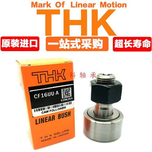 THK进口轴承CF3 CF4 CF5 CF6 CF8 CF10 CF12 CF16 CF18 UU UUA -1