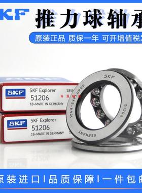 SKF 51216 P5 D8216 进口平面推力球轴承 内径80mm 外径115mm