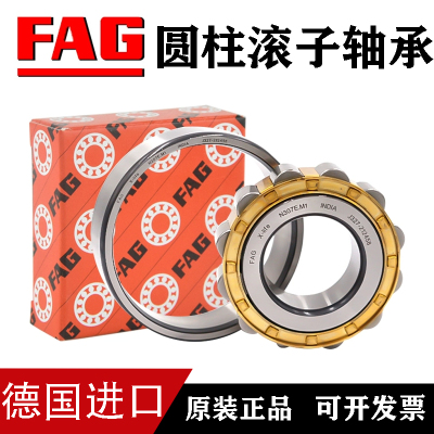 FAG进口德国轴承NJ NU2312 2313 2314 2315 2316 2317 2318 EM C3