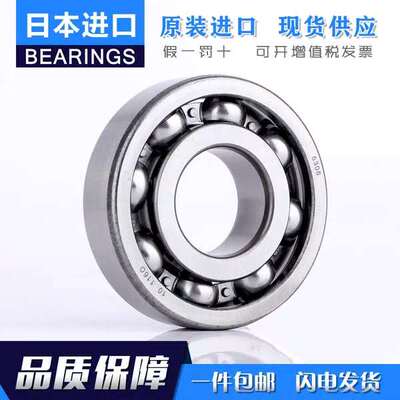 NTN轴承16036 16038 16040 16044 16048 16052 16056 /C3/ZZ/LLU