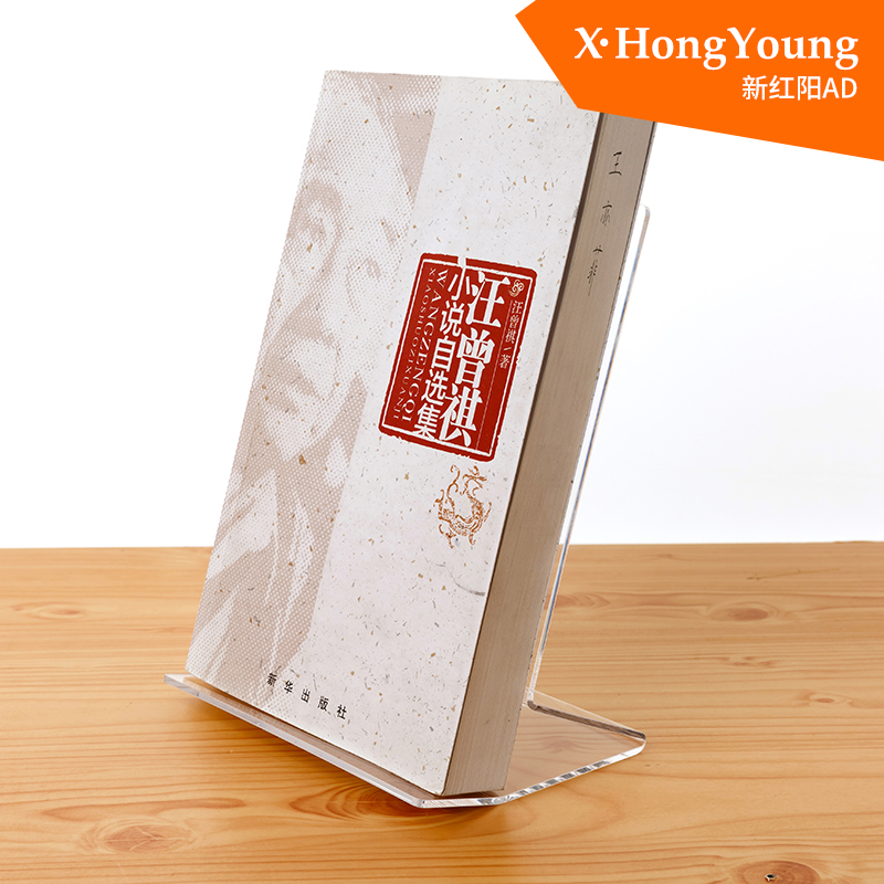 亚克力书立书本展示架立式书托相册摆台架A5阅读书架透明书立斜放