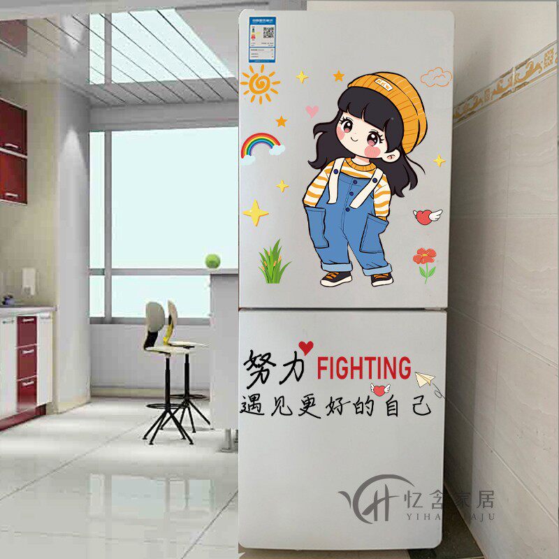 卡通女孩双开门冰箱贴纸小图案贴画防水冰柜贴装饰厨房橱柜门励志
