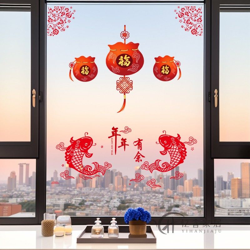新年静电落地窗玻璃贴画客厅马年福字装饰橱窗门贴纸春节布置窗花