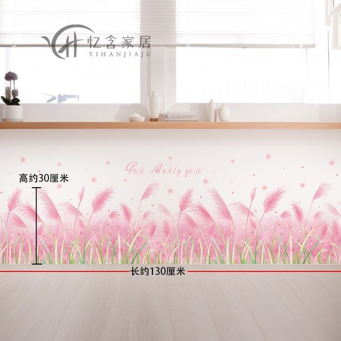 墙角装饰贴纸客厅卧室墙面布置粉花黛踢脚线贴画自粘走廊地脚线贴