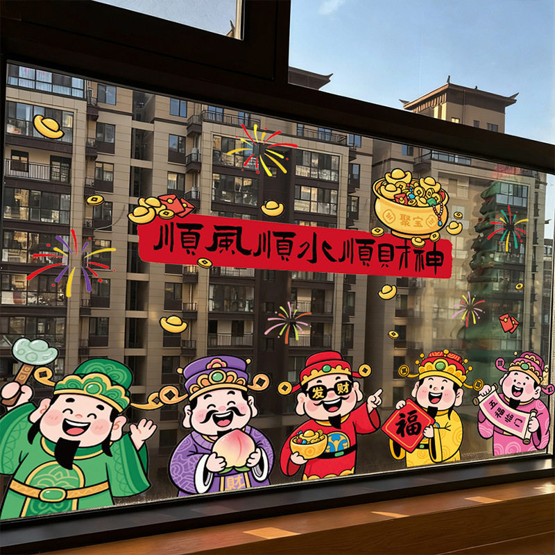 新年静电贴玻璃门贴元旦马年橱窗贴纸过年春节飘窗装饰财神爷贴画