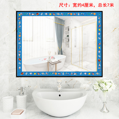 镜子装饰边框贴穿衣镜边缘贴纸镜子遮瑕改造美化自粘墙贴画卡通贴