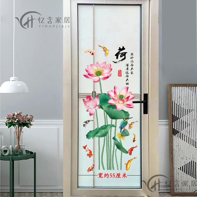 卫生间莲花防水墙贴画厕所玻璃推拉门双面防撞荷花鲤鱼九鱼净秽图图片