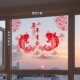 大窗玻璃贴画马年新年福字装 饰橱窗门贴纸春节阳台布置窗花墙贴画