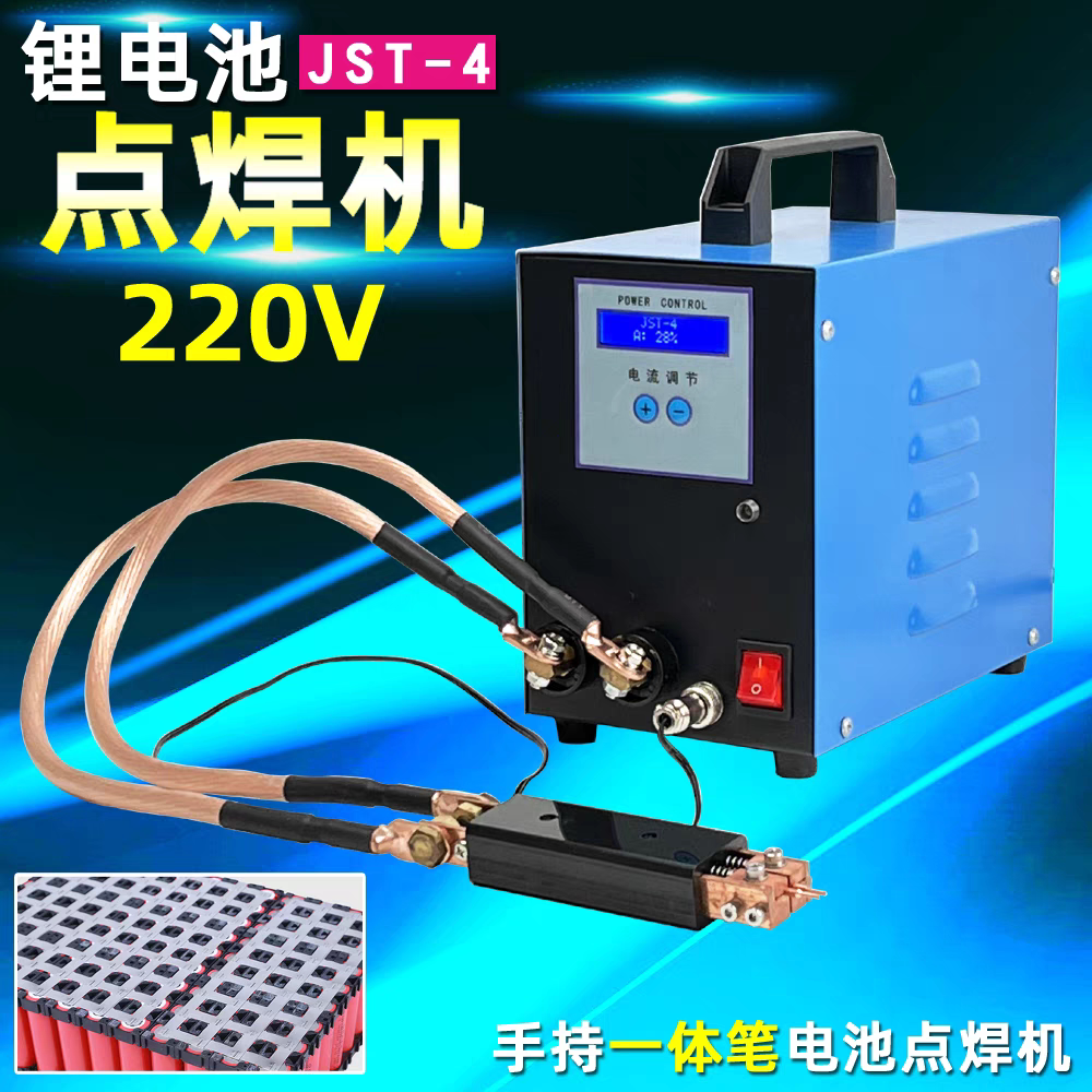 18650锂电池点焊机手持小型碰焊