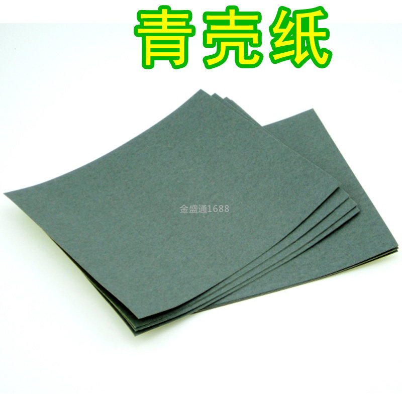 电池辅料 青壳纸 青稞纸 电路板电池绝缘纸耐高温填充 单面带粘性