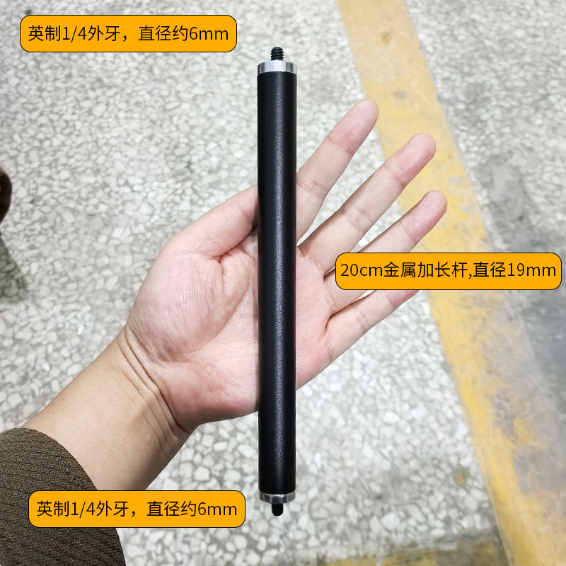 双头外丝1/4加长杆手机直播支架配件通用自拍延长三脚架落地户外