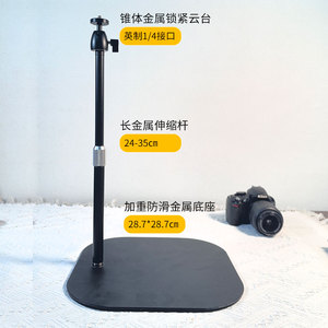 防滑大底座手机微单反相机摄像投影云台金属架1/4直播支架配件