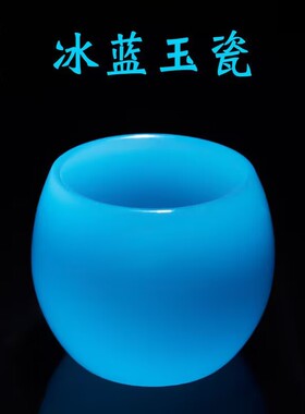 冰蓝玉瓷茶水杯子主人杯琉璃女粉红色玻璃建盏品茗杯功夫茶具家用