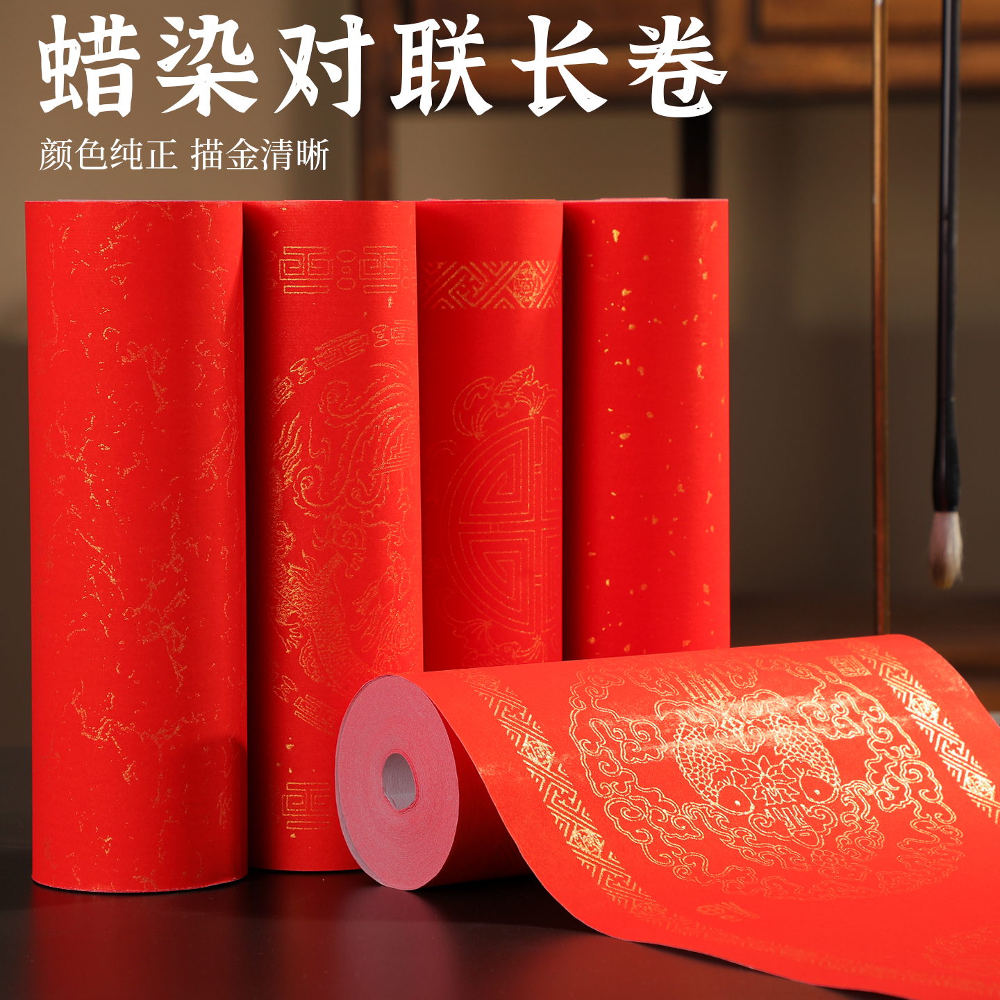 2026新款加厚蜡染万年红对联纸