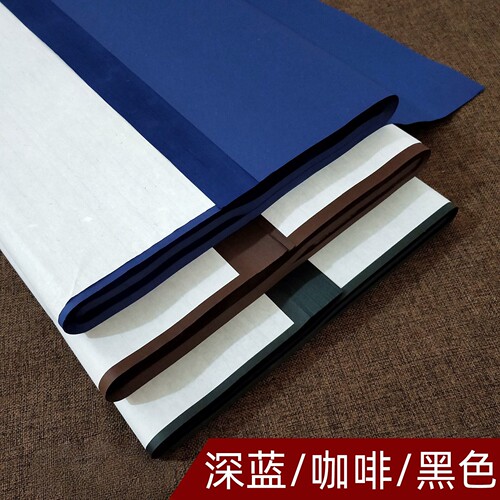 四尺黑色蓝色大红色剪纸书画纸
