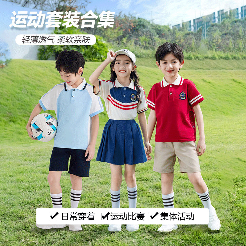小学生校服夏装短袖运动服装儿童班服学院风幼儿园园服毕业照套装