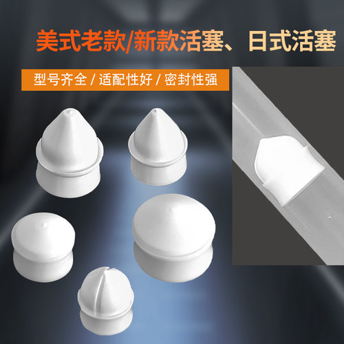 点胶针筒活塞 塑料活塞 白色针筒内塞 美式新款活塞 日式针筒活塞