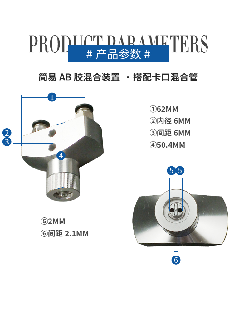 双组份胶水简易混合装置双液静态混合管混胶转接头打胶灌胶分装头