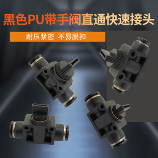 开关阀门节流手阀4 12MM 件气管手阀 气动元 快插直通手阀