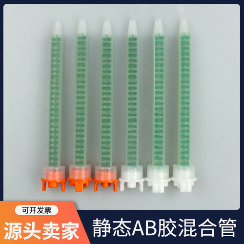 AB胶双组份点胶阀混合管环氧树脂1：1/10:1混胶管静态搅拌管PMF