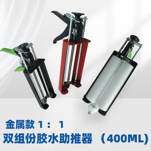 手动推进式ab胶枪400ml双组份
