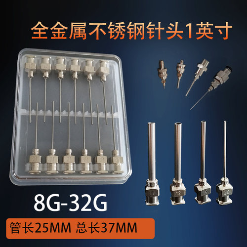 精密点胶针头点胶针头