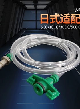 点胶机日式适配器 3/5/10/30/50/70CC日式转接头 针筒转接器
