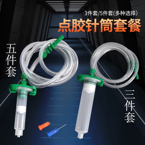 点胶针筒点胶机针管美式透明针筒适配器点胶针头堵头适配器5件套
