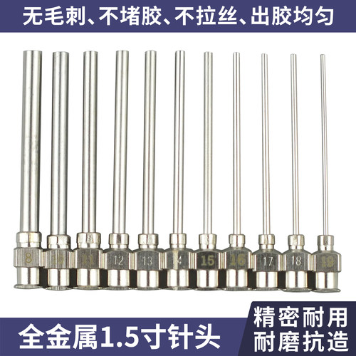 1.5寸针头不锈钢点胶机针头