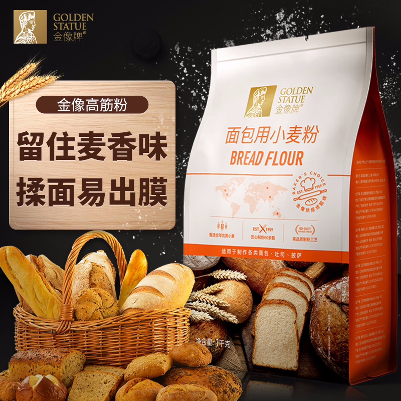 金像牌牌高筋面粉面包粉小麦粉吐司披萨烘焙原料1kg/袋家用商用-封面