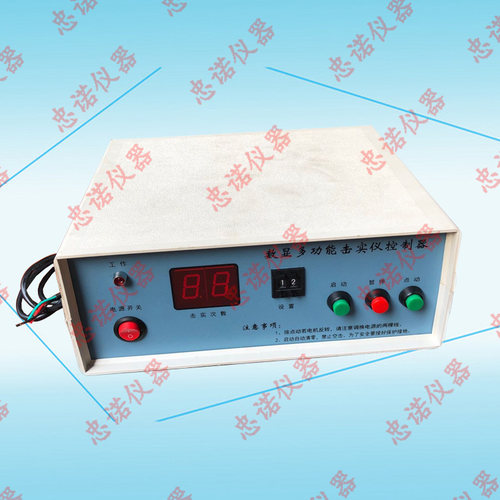 数显多功能击实仪控制15器 土工击实仪控制器 控制器