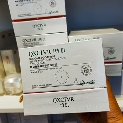 上者新款绮玑舒缓修护敏感肌肤多效特护面霜保湿紧致抗皱祛红血丝
