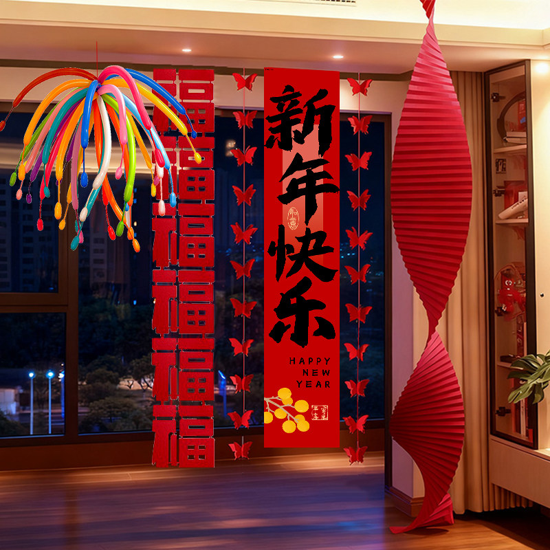 新年条幅挂布2026马年装饰品商场福字拉花春节过年背景墙氛围布置,节庆用品/礼品,节庆布艺用品,淘宝优惠券,粉丝福利购,淘宝优惠卷