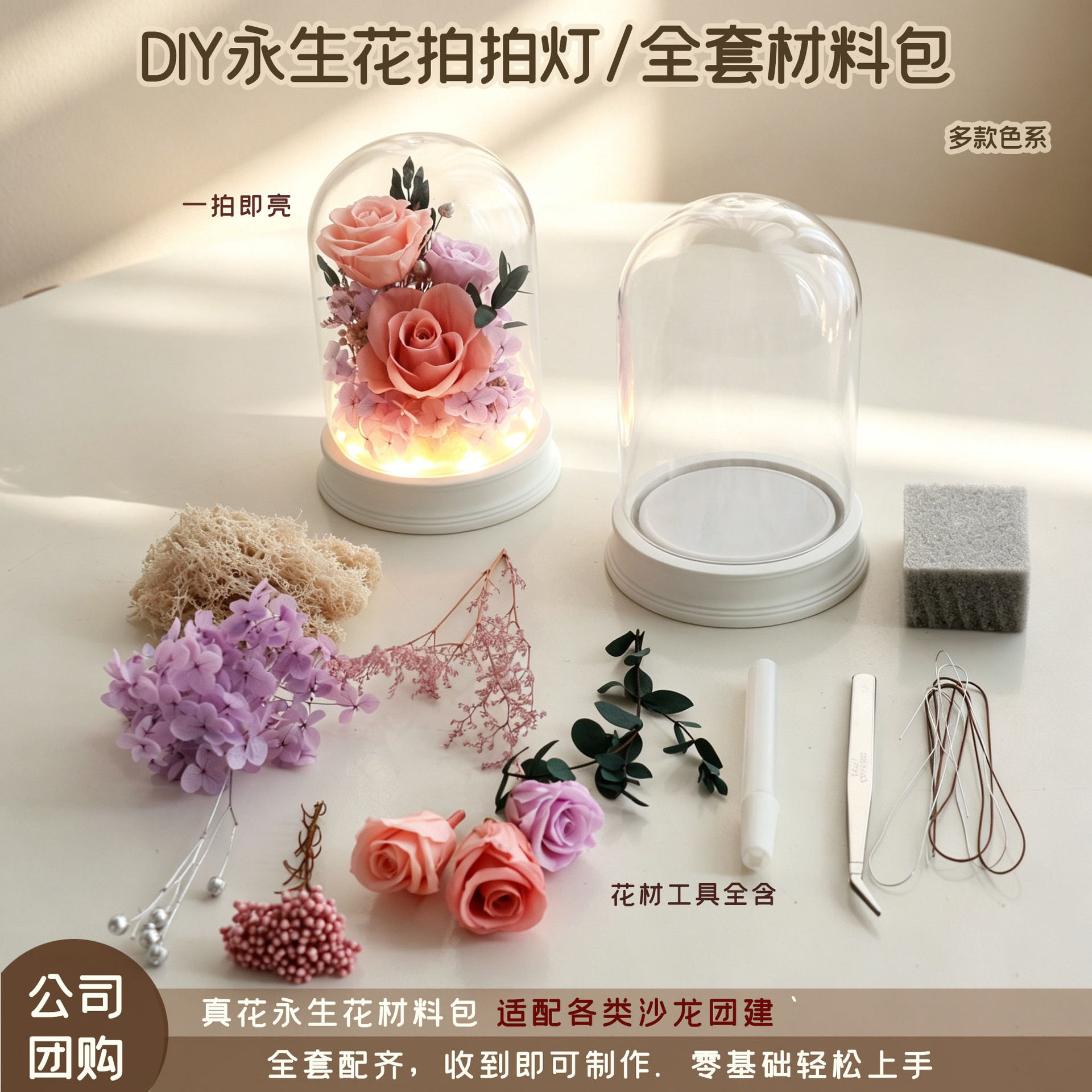 奶甜花园云南永生花diy材料包