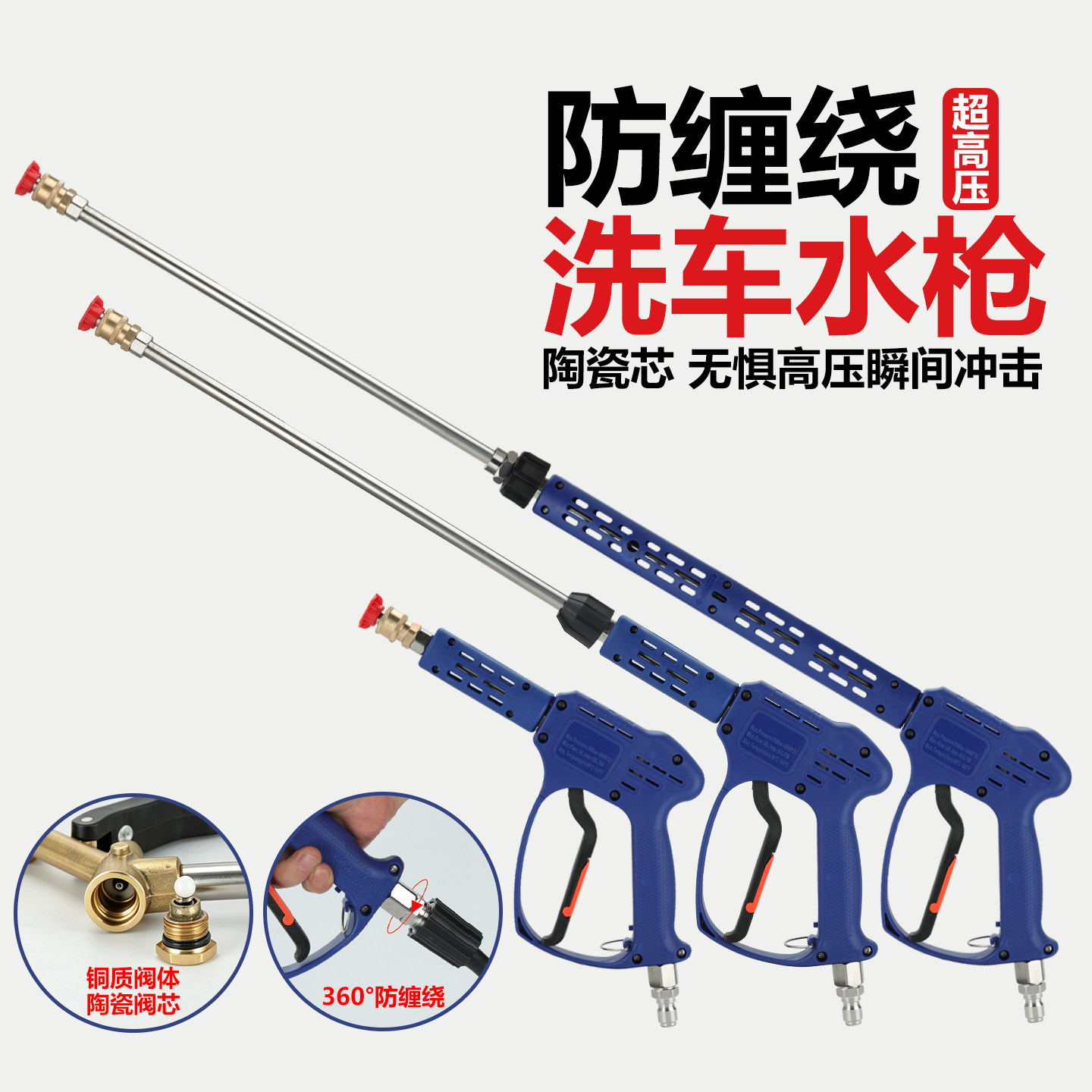 高压水枪清洗机专用洗车水枪防缠绕高压枪头全铜阀体陶瓷阀芯喷头