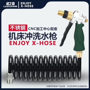 数控机床高压洗车水枪套装 浇花弹簧水管软管 加工中心不锈钢喷头