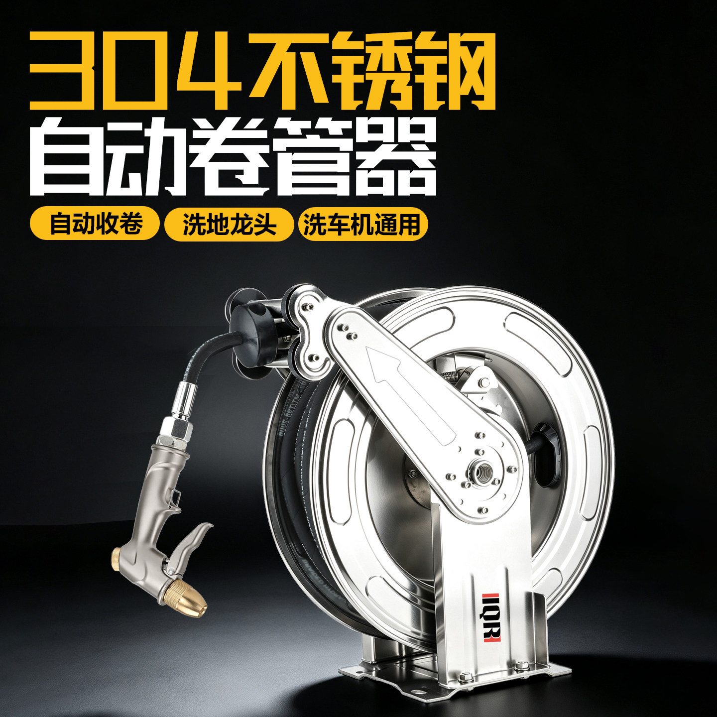 304不锈钢厨房清洗高压水枪卷管器洗车机水管自动收卷器水鼓卷盘