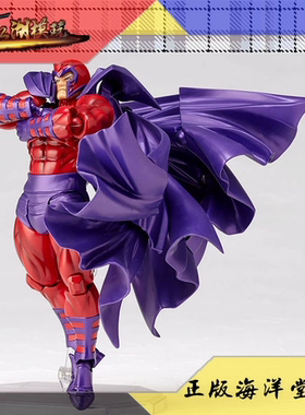 正版海洋堂 山口式 漫威 X战警 万磁王 美漫 日版 现货