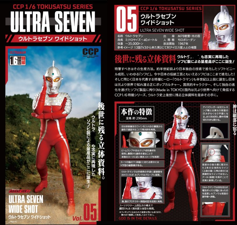 05 赛文奥特曼 seven 光线发射姿势