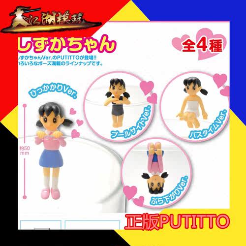 特价 RUNA PUTITTO 奇谭 机器猫  哆啦A梦 静香 静宜 杯缘 日版