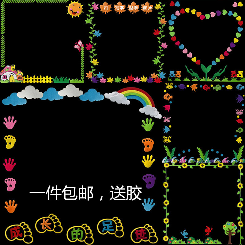 小学幼儿园教室黒板报布置班级文化墙装饰立体花边框创意主题墙贴