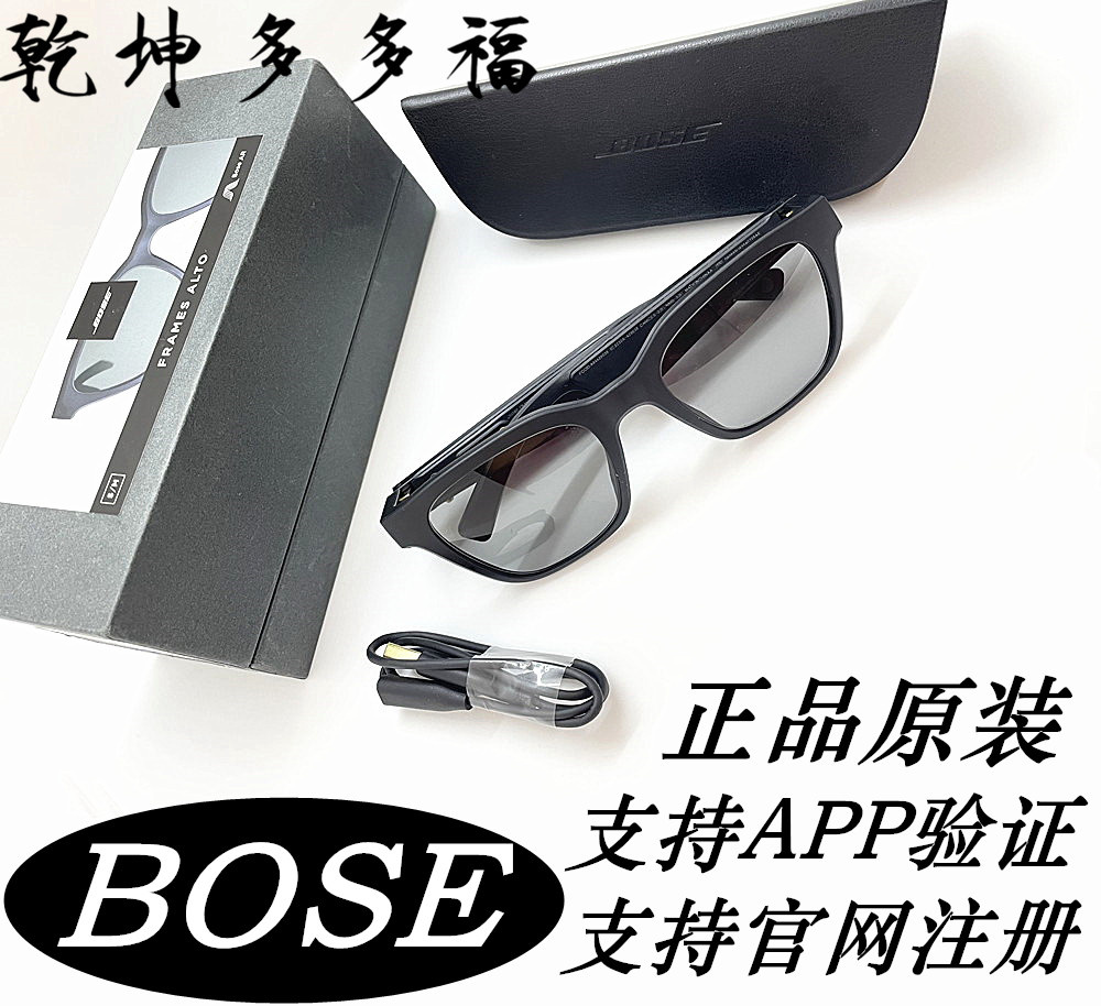 国行 BOSE FRAMES ALTO 智能音频眼镜 无线蓝牙智能耳机音响墨镜