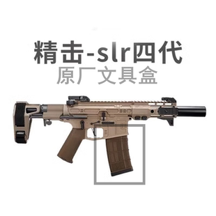 精击二代三代四代PDX原厂文具盒模型