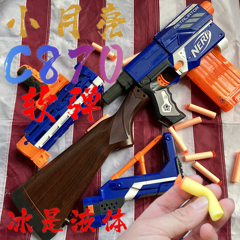 小月亮c870新款有福男孩手动吃鸡玩具游戏软弹