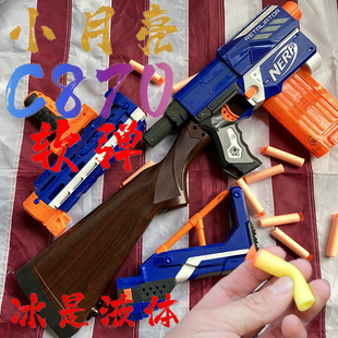 小月亮C870新款 有福男孩手动吃鸡玩具游戏软弹