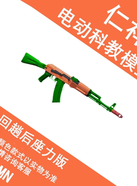 仁祥AK74MN电动连发软蛋阿卡玩具真人吃鸡游戏装备wargam同款尼龙