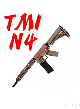 TMI N4 NoveskeN4安全科教模型不可发射科学教具训练用品游戏装备