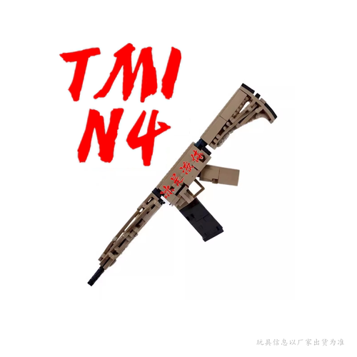 TMIN4NoveskeN4安全科教模型